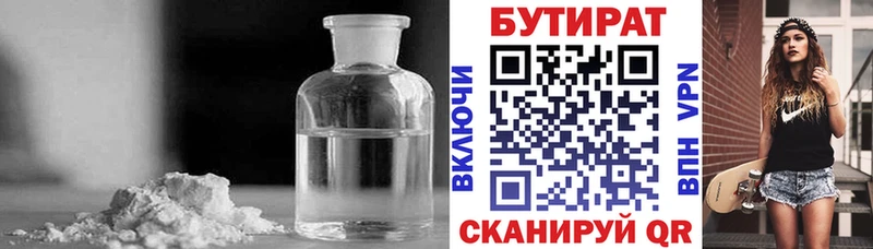 цены   Тотьма  БУТИРАТ оксана 