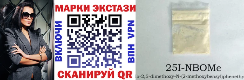 Марки 25I-NBOMe 1500мкг  кракен маркетплейс  Тотьма  дарнет шоп 